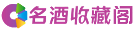 志仲镇烟酒回收_志仲镇回收烟酒_志仲镇烟酒回收店_可姬烟酒回收公司